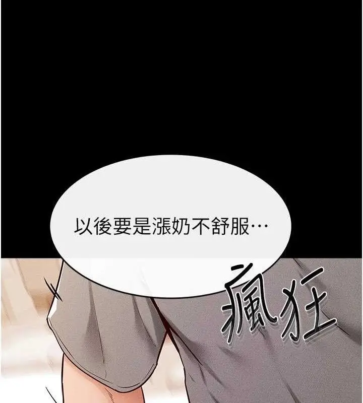 漫画《继母与继姐》第73话第71张图
