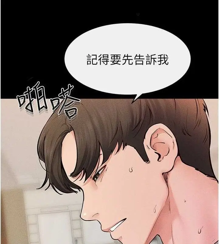 漫画《继母与继姐》第73话第74张图