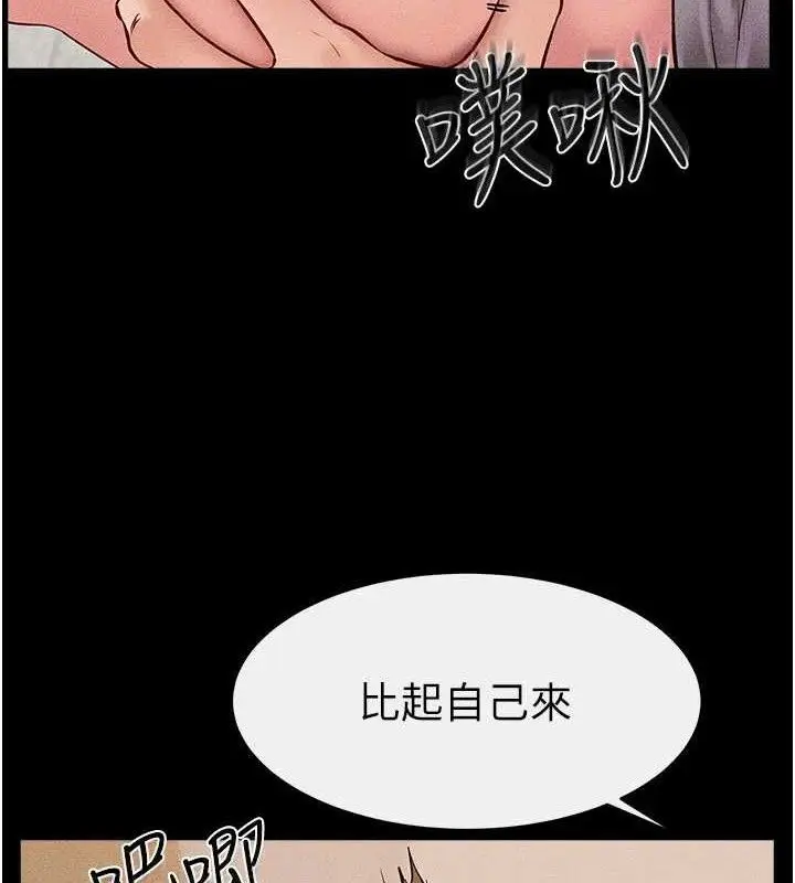 漫画《继母与继姐》第73话第77张图