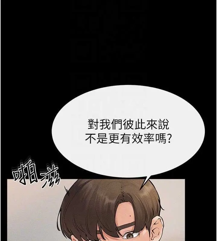 漫画《继母与继姐》第73话第83张图