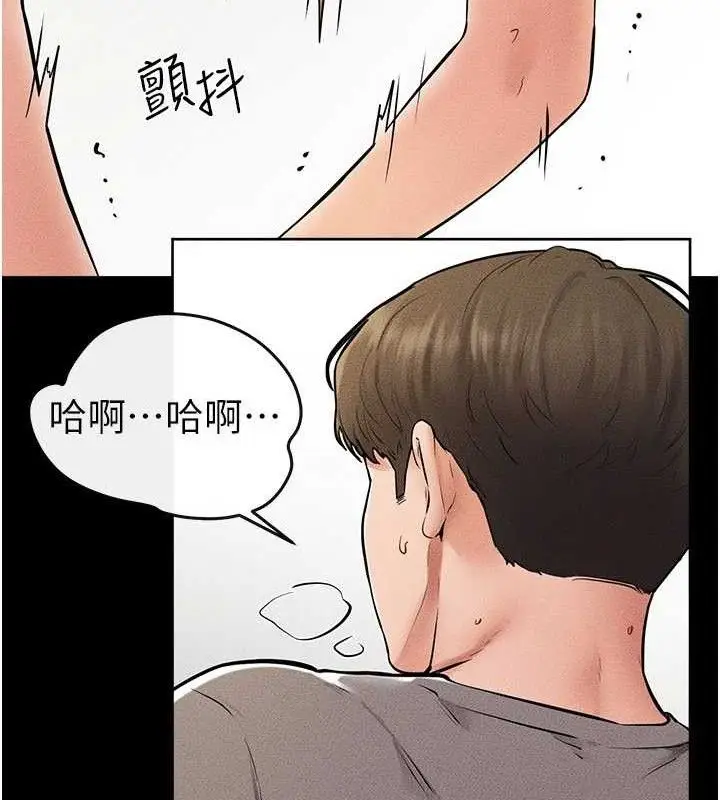 漫画《继母与继姐》第73话第92张图