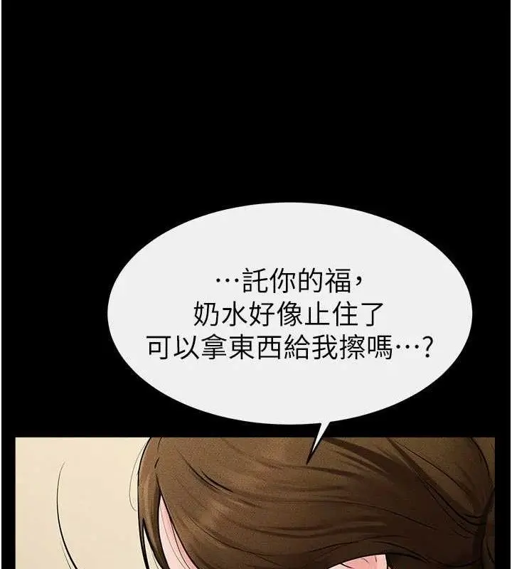 漫画《继母与继姐》第73话第96张图
