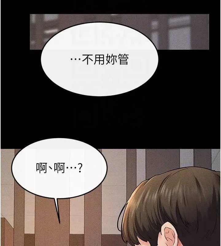 漫画《继母与继姐》第74话第101张图