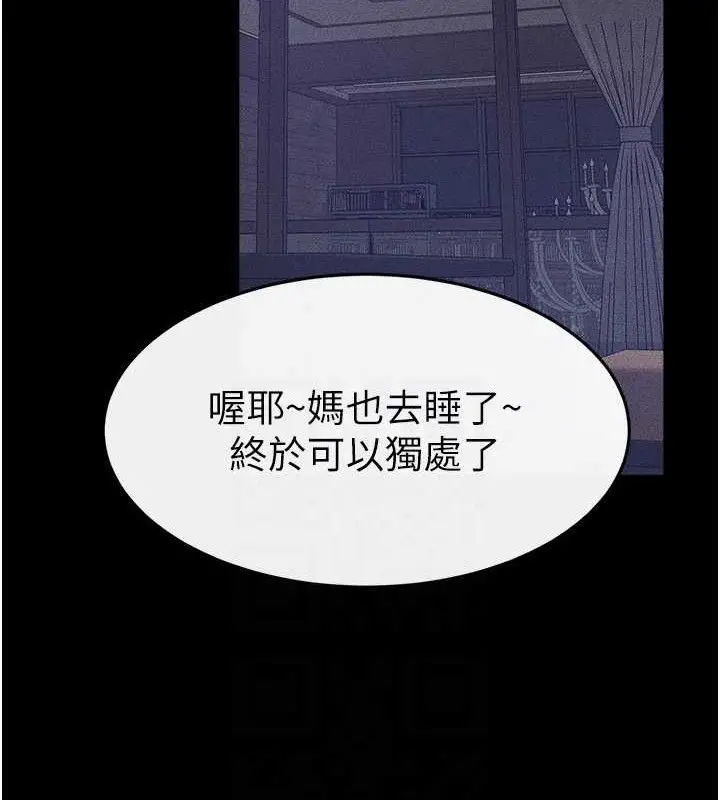 漫画《继母与继姐》第74话第108张图