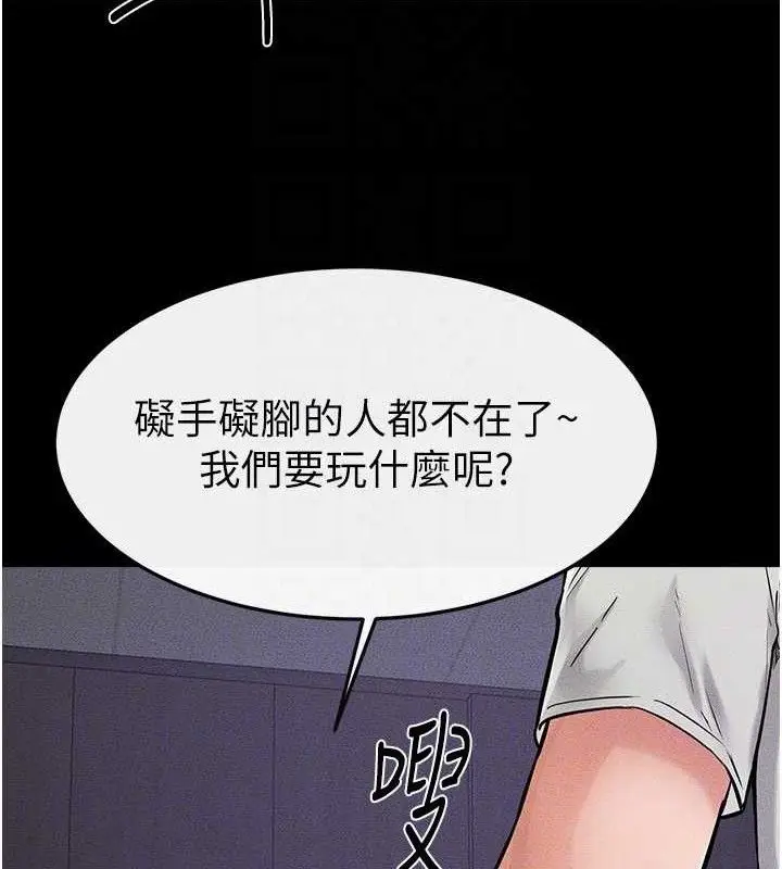 漫画《继母与继姐》第74话第110张图