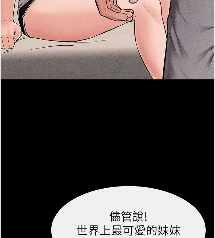 漫画《继母与继姐》第74话第112张图