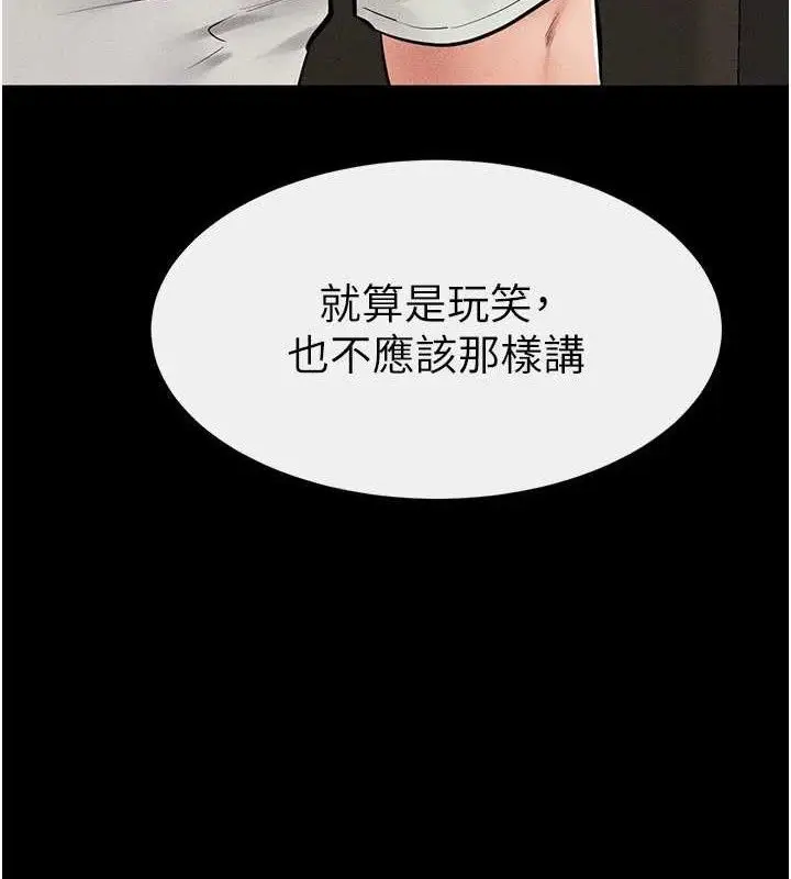 漫画《继母与继姐》第74话第126张图