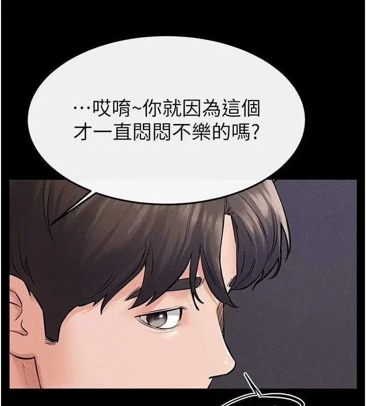 漫画《继母与继姐》第74话第127张图