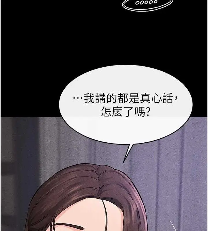 漫画《继母与继姐》第74话第128张图
