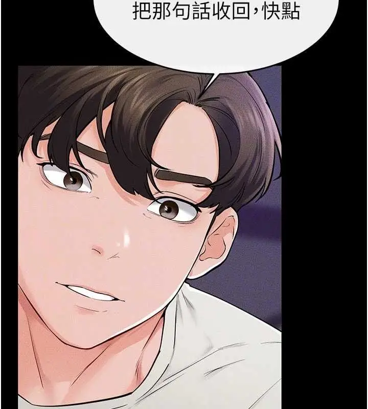 漫画《继母与继姐》第74话第141张图