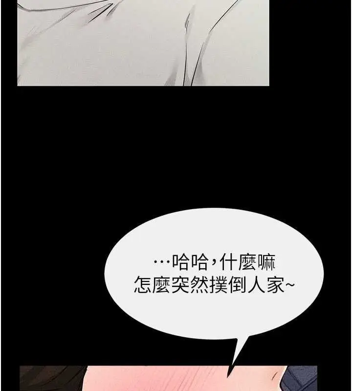 漫画《继母与继姐》第74话第142张图