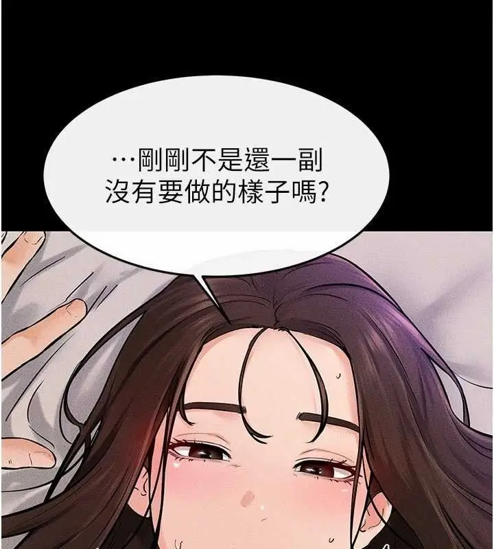 漫画《继母与继姐》第74话第144张图