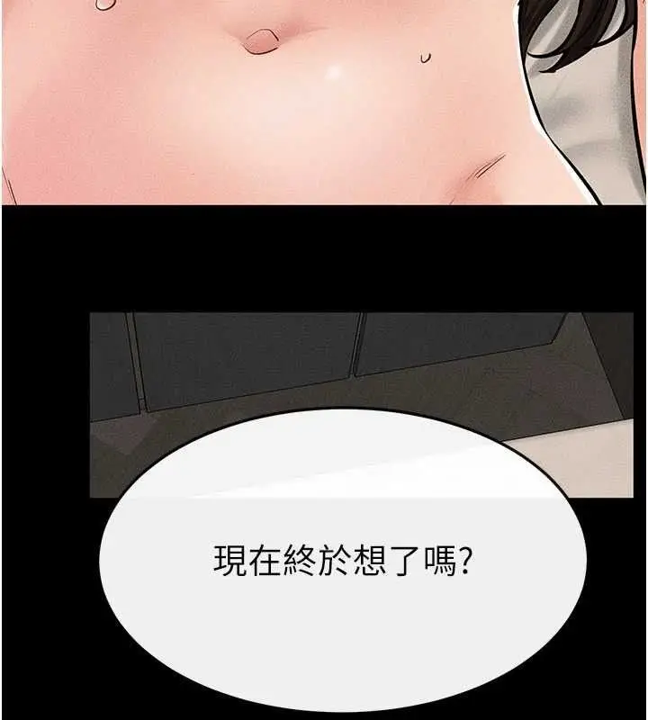 漫画《继母与继姐》第74话第146张图