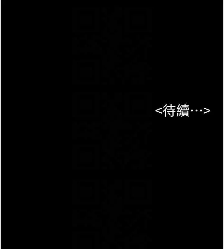 漫画《继母与继姐》第74话第147张图