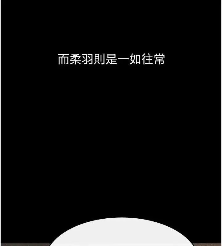 漫画《继母与继姐》第74话第19张图