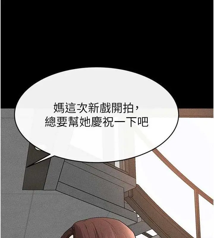漫画《继母与继姐》第74话第22张图