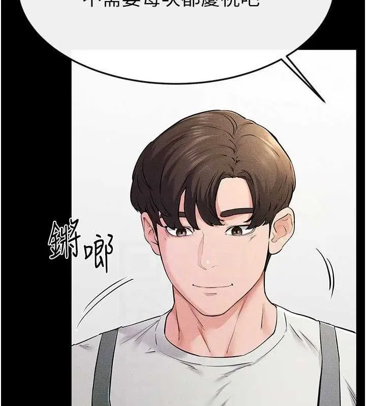 漫画《继母与继姐》第74话第26张图