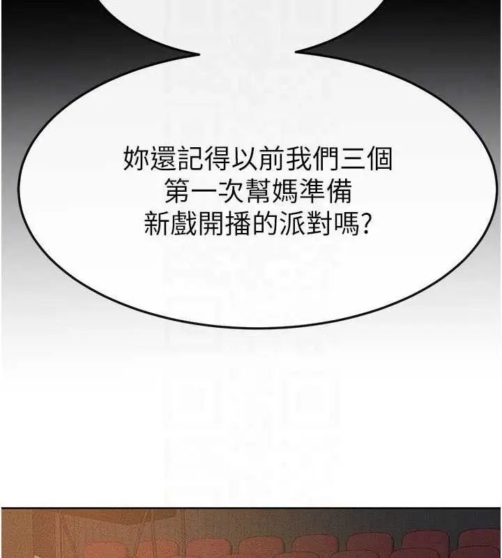 漫画《继母与继姐》第74话第28张图