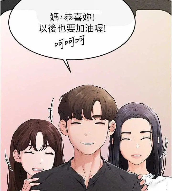 漫画《继母与继姐》第74话第31张图
