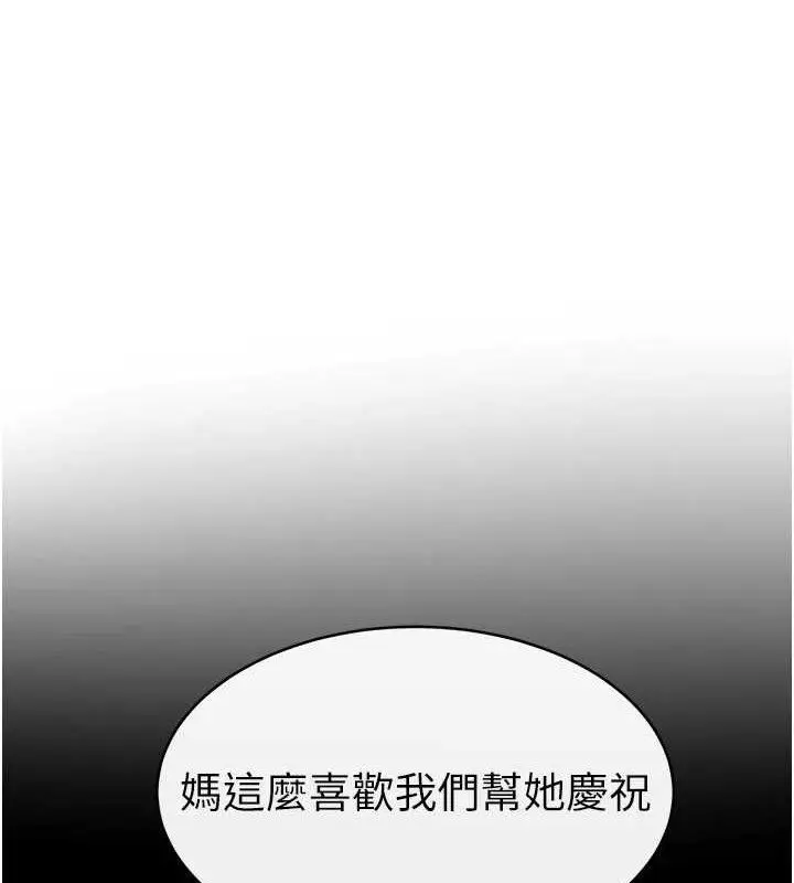 漫画《继母与继姐》第74话第35张图