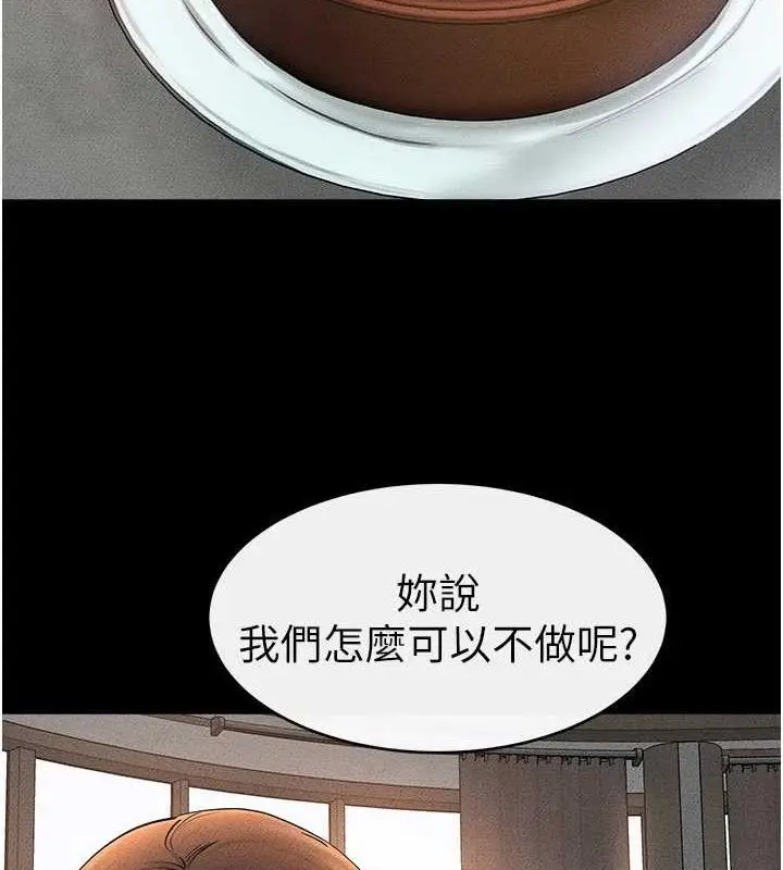 漫画《继母与继姐》第74话第37张图