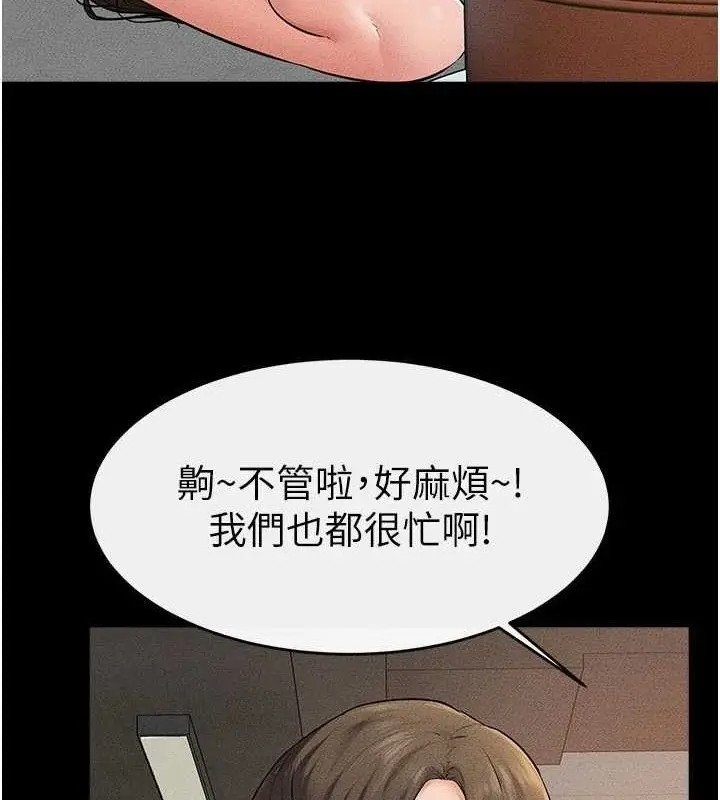 漫画《继母与继姐》第74话第41张图