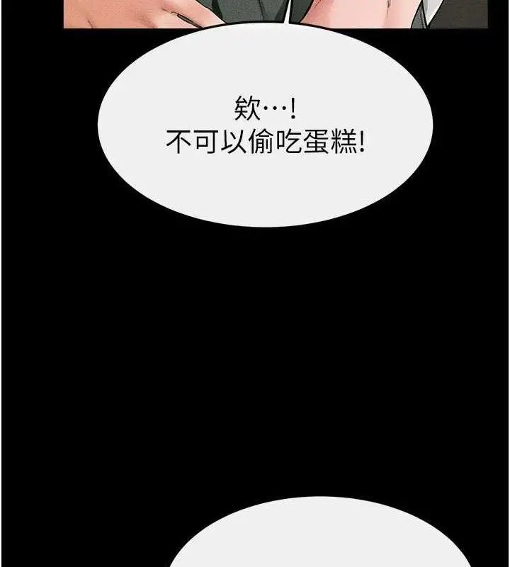 漫画《继母与继姐》第74话第43张图