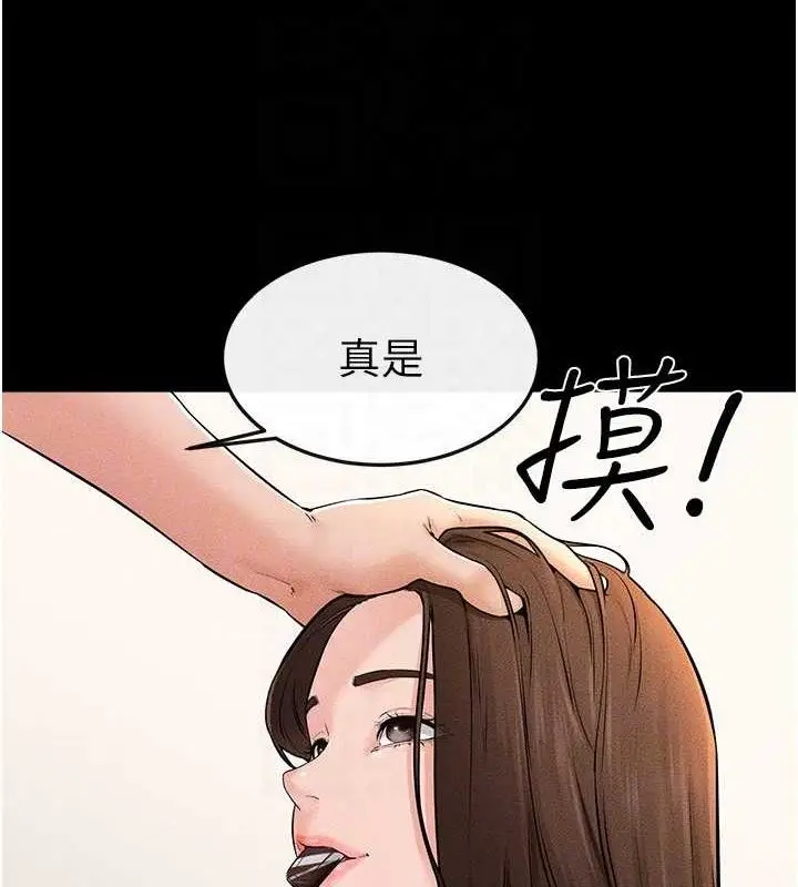 漫画《继母与继姐》第74话第48张图