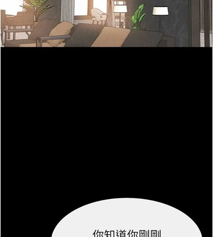 漫画《继母与继姐》第74话第53张图