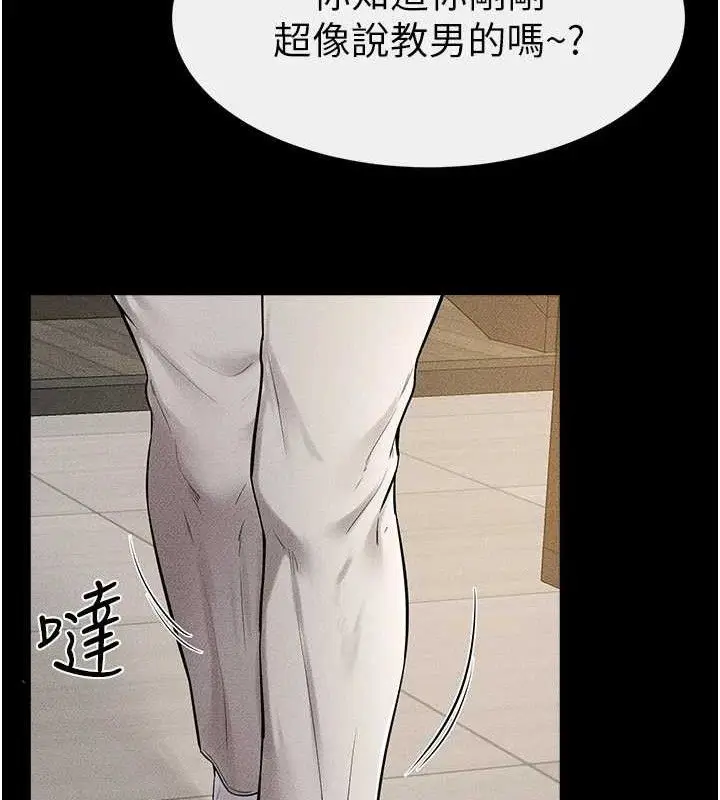 漫画《继母与继姐》第74话第54张图