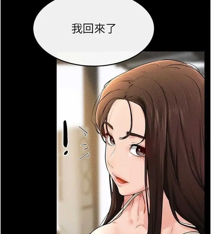 漫画《继母与继姐》第74话第56张图