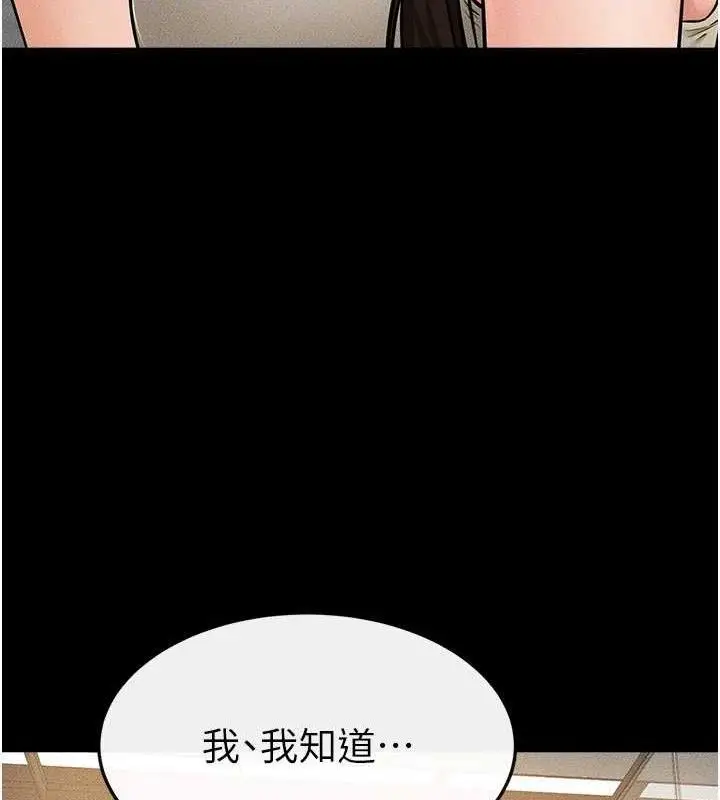 漫画《继母与继姐》第74话第69张图