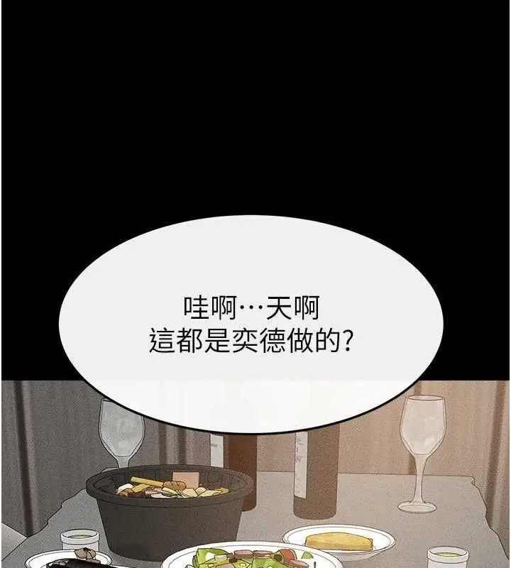 漫画《继母与继姐》第74话第74张图