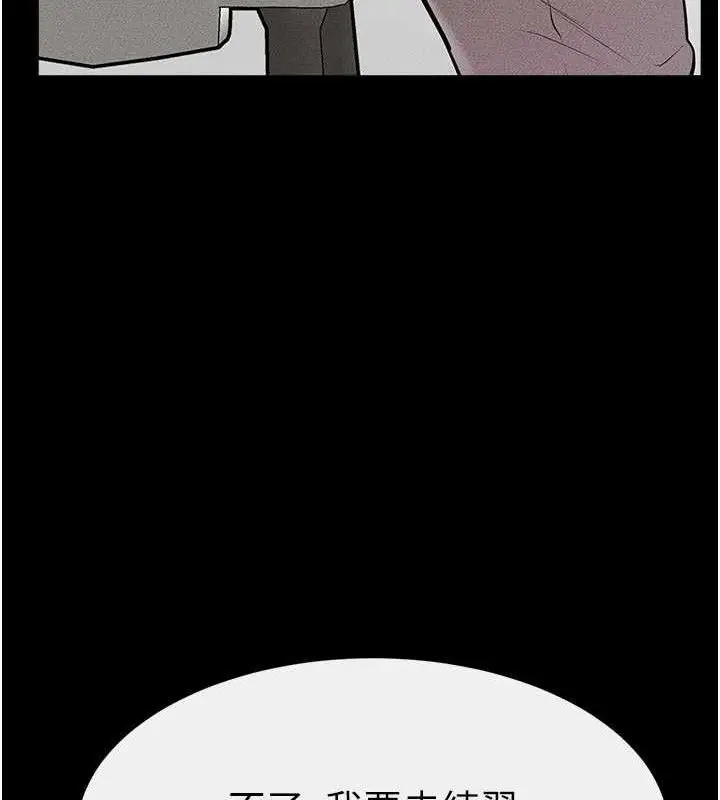 漫画《继母与继姐》第74话第88张图