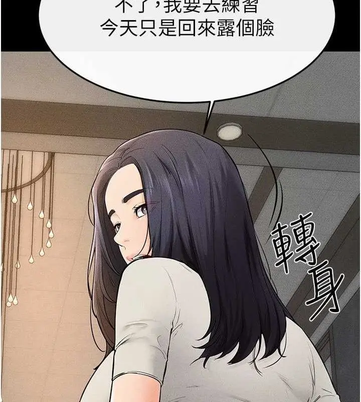 漫画《继母与继姐》第74话第89张图