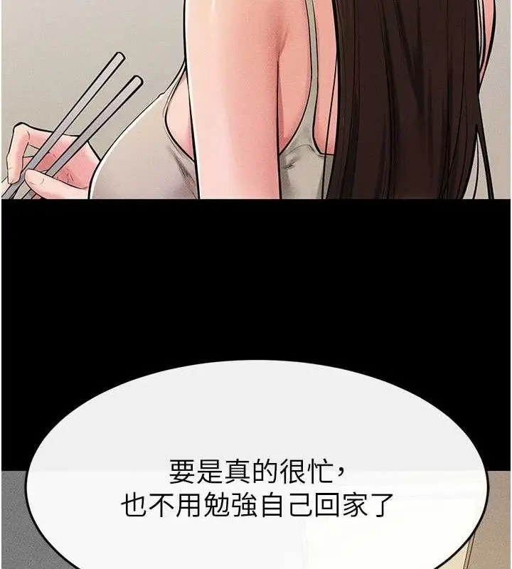 漫画《继母与继姐》第74话第96张图