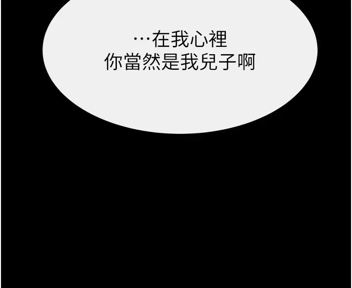漫画《继母与继姐》第75话第119张图