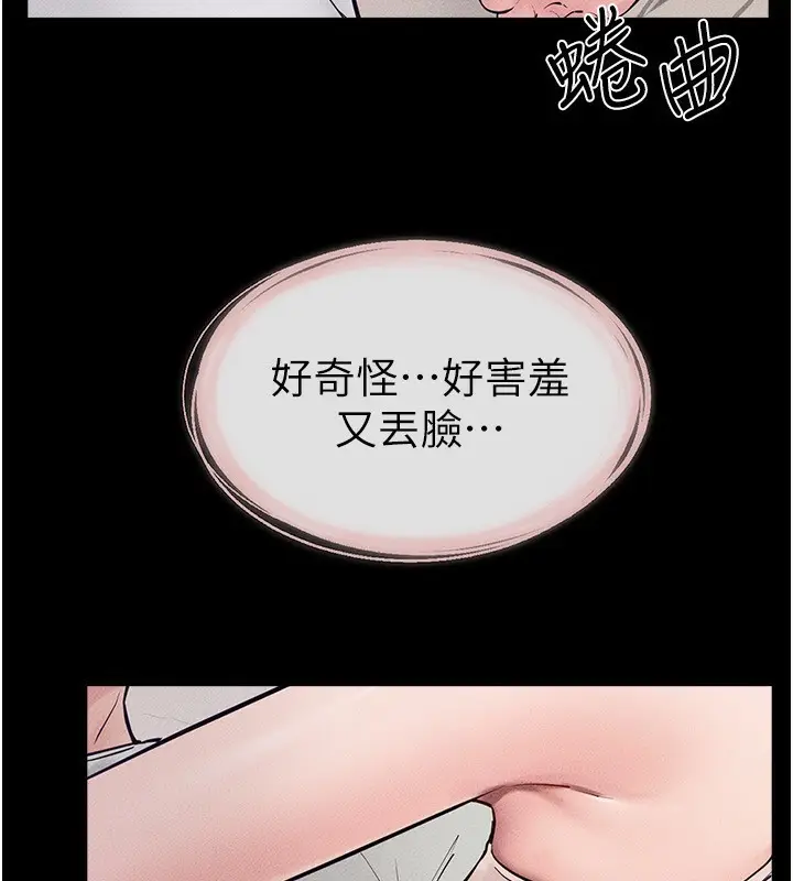 漫画《继母与继姐》第75话第137张图
