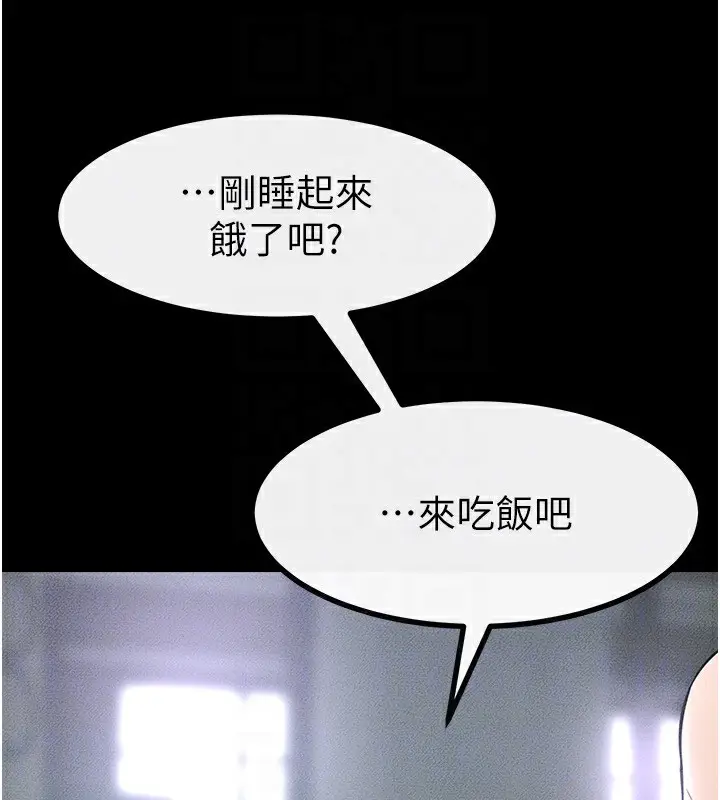 漫画《继母与继姐》第75话第142张图