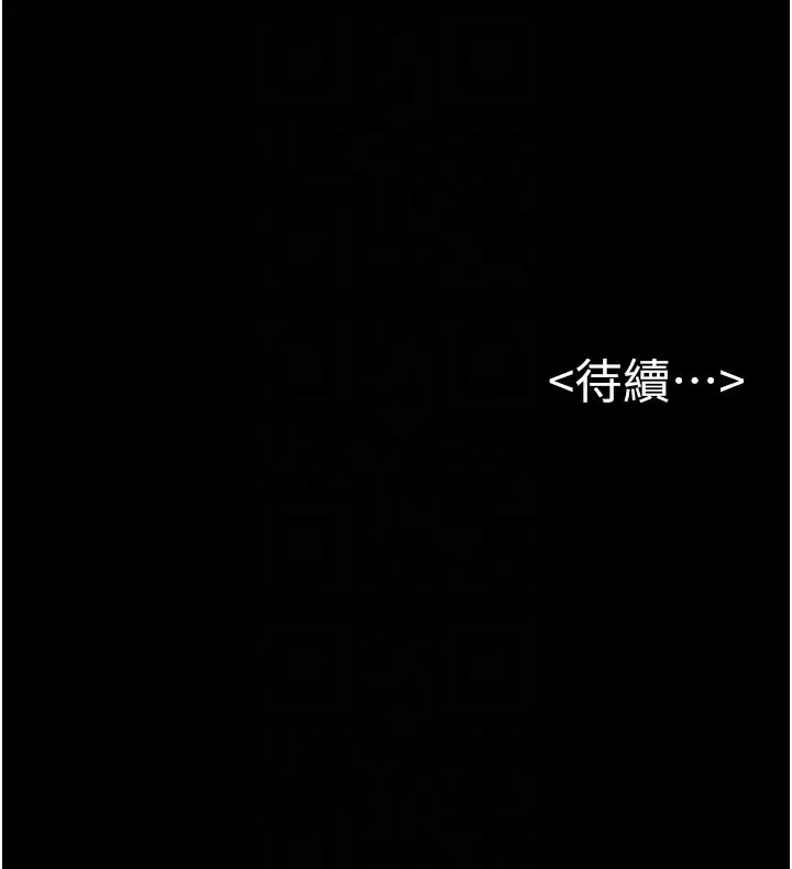 漫画《继母与继姐》第75话第154张图