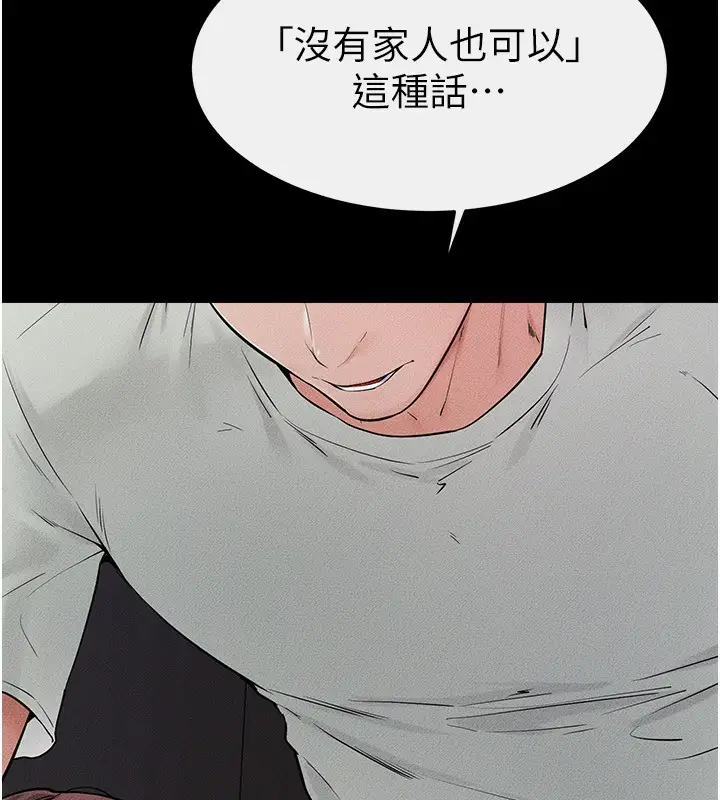 漫画《继母与继姐》第75话第37张图