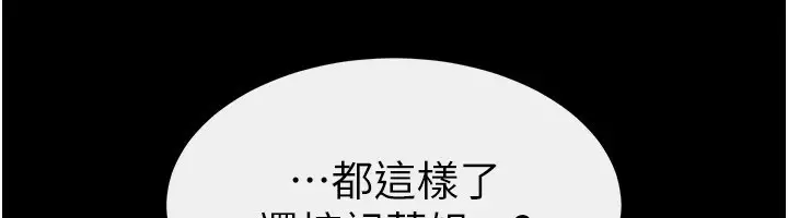 漫画《继母与继姐》第75话第44张图