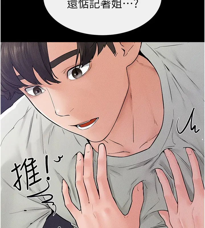 漫画《继母与继姐》第75话第45张图