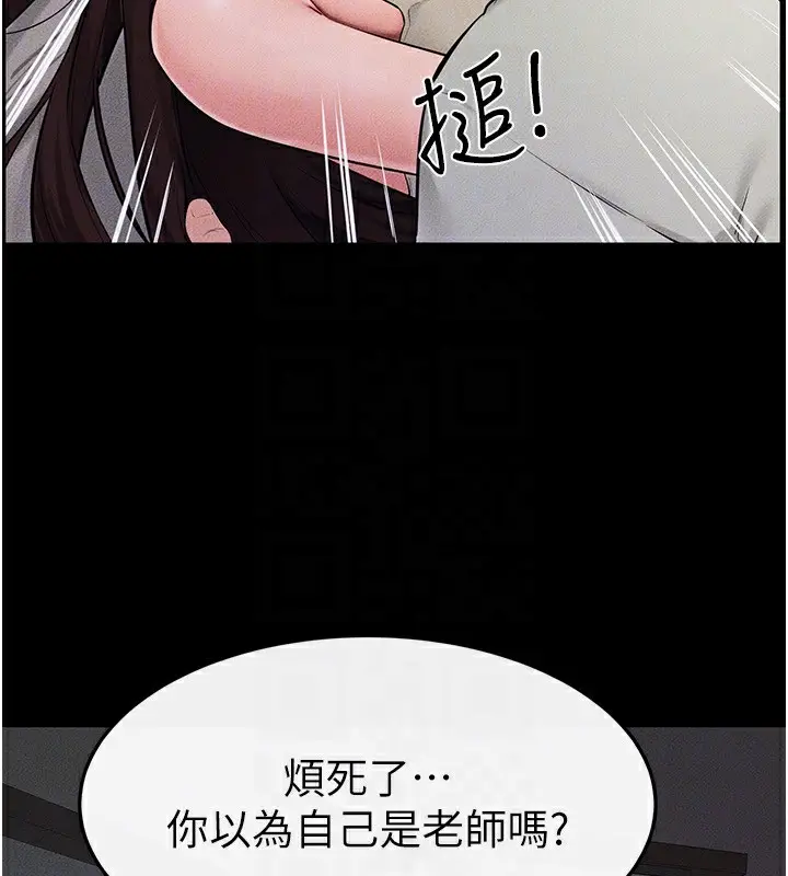 漫画《继母与继姐》第75话第52张图