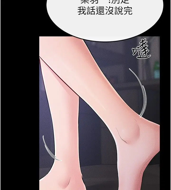 漫画《继母与继姐》第75话第57张图