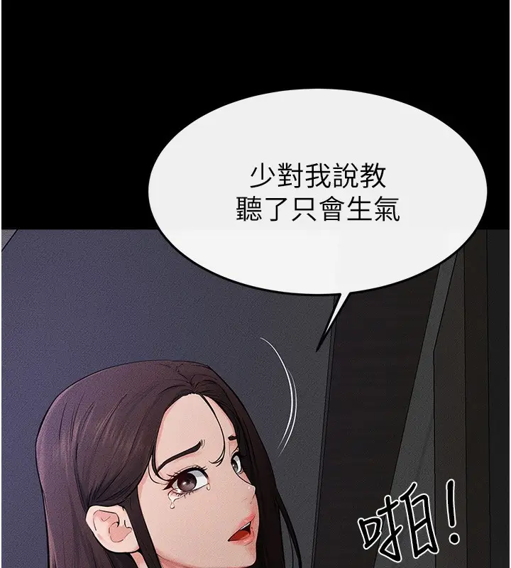 漫画《继母与继姐》第75话第61张图