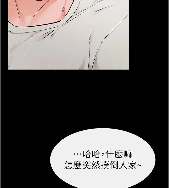 漫画《继母与继姐》第75话第9张图