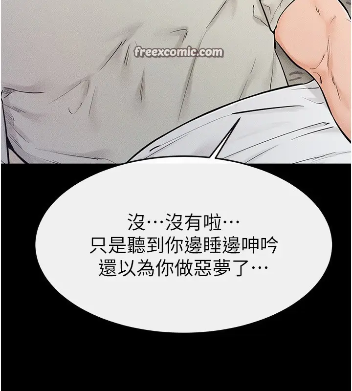 漫画《继母与继姐》第75话第98张图