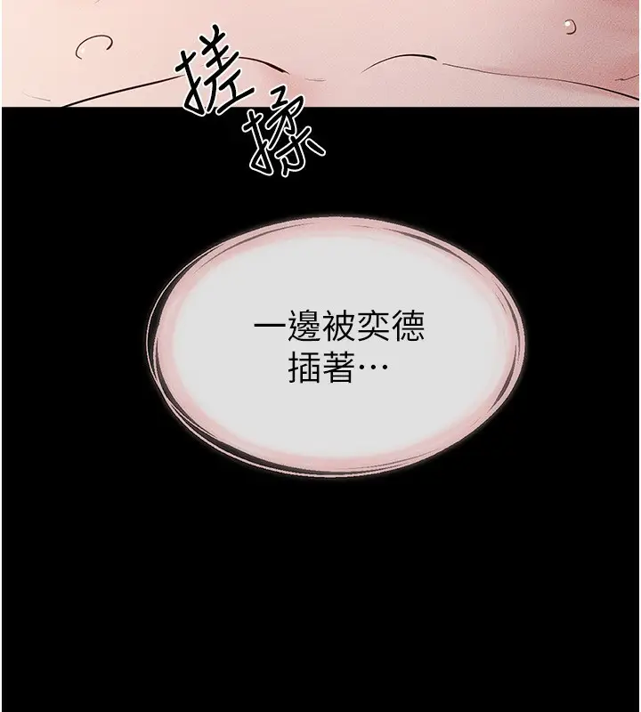 漫画《继母与继姐》第76话第109张图