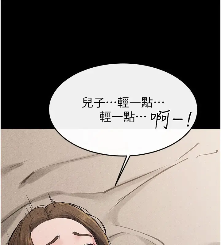漫画《继母与继姐》第76话第120张图